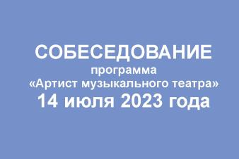 Собеседование. Программа 